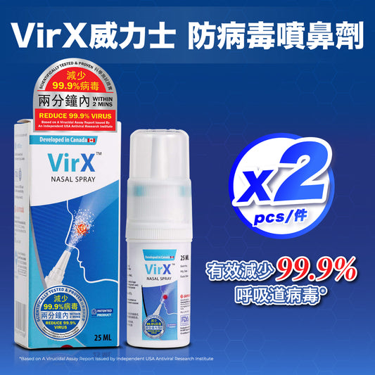 2 件裝 VirX威力士 防病毒噴鼻劑 25毫升(保質期:2024年12月31日)