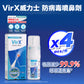 4 件裝 VirX威力士 防病毒噴鼻劑 25毫升 (保質期:2025年12月31日)