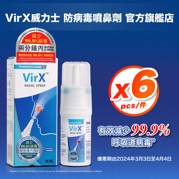 6 件裝 VirX威力士 防病毒噴鼻劑 25毫升 (免運費)