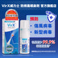 VirX威力士 防病毒噴鼻劑 25毫升