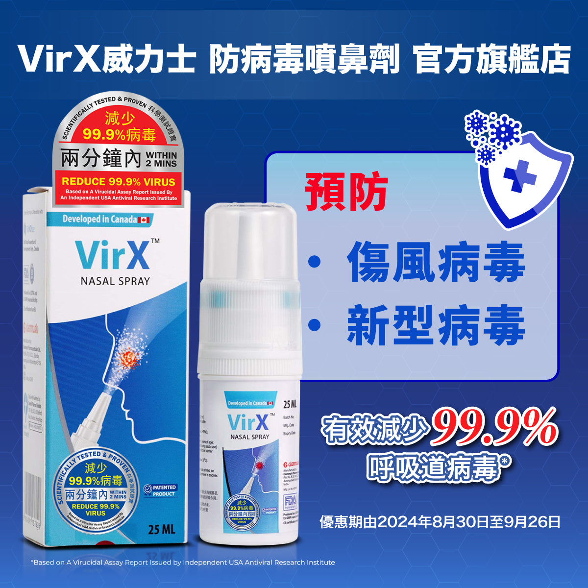 VirX Nasal Spray 25ml (Best Before: 31 May 2026)